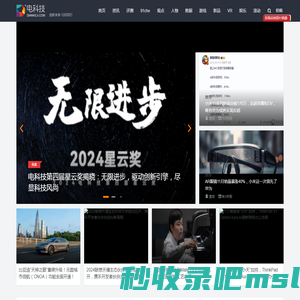 电科技 | 创新未来 与你同行