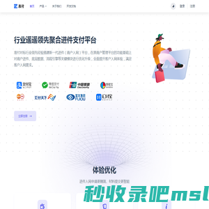 准付-聚合进件支付系统