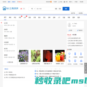 长江商贸网