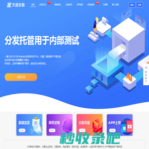 天涯APP封装-网站封装app,web封装app,手机版封装app,网页封装app,海南APP开发,APP封装,苹果app封装,安卓app封装,IOS封装app,H5封装APP,封壳APP,html封装app,在线封装APP,IOS封装,天涯APP封装