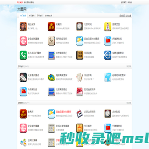 大圈网_免费实用查询大全网站