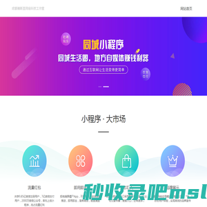 成都楠斯亘网络科技工作室