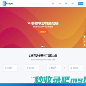 亚马逊英国欧盟VAT计算申报-跨境电商VAT增值税号注册-CoolVat