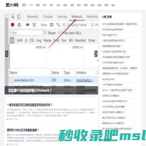 黑六网 - 享受精致生活