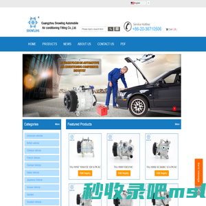 Guangzhou Snowling Automobile Air Conditioning Fitting Co., Ltd. - car ac compressor, Automotive air conditioner clutch