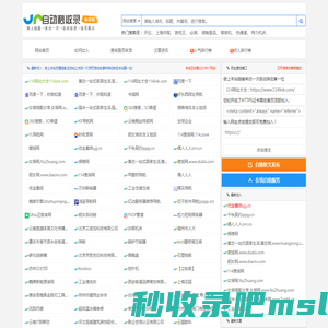 114网址大全114link.com-114网址导航_网站网址大全-生活日志