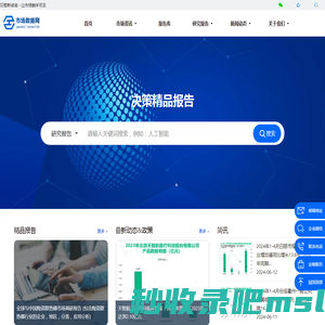 市场数据网_抓取行业前沿数据_捕捉市场最新动态_行业调研报告_行业咨询