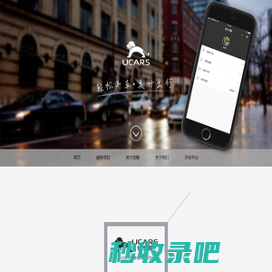 优卡狮·养车云 - 轻松养车，美好出行
