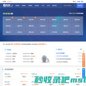 域名抢注_过期域名_过期域名抢注_过期域名查询 - 趣米网