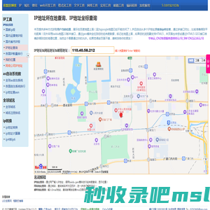 IP地址所在地查询、IP地址坐标查询--查错网