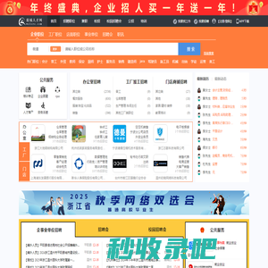 鹿城人才网_鹿城招聘网_求职招聘就上鹿城人才网wzlcrc.com