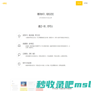 音动官网-一刻笔记