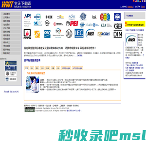 标准中文版翻译_宽天下国内外标准翻译公司