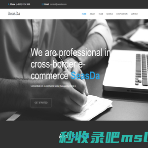 SeasDa - Cross-border e-commerce Brand Operation Expert