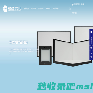 泉晋光电_大尺寸工控产品_中小尺寸工控产品