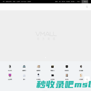 华为商城VMALL