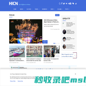 HICN - Homepage - Hainan News & Top Stories, China News, World News, and Video