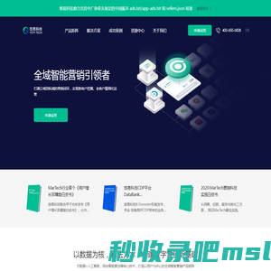 全域智能营销_营销云平台_智能营销平台-悠易科技