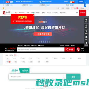 纳网科技 - 顶级中英文域名注册_虚拟主机_网站认证_自助建站_企业营销