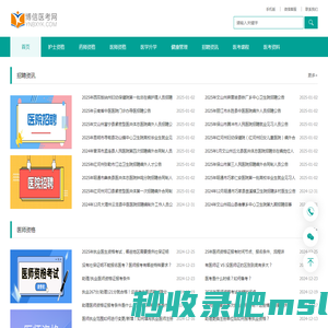 博信医考网-云南医考网，医学考试综合服务平台，为考生提供专业、高效的云南医考、昆明护考相关的备考服务