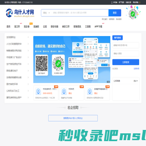 乌什县人才网_乌什县招聘信息_阿克苏乌什县求职找工作信息