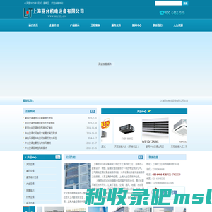 上海大金中央空调-上海丽台机电设备有限公司