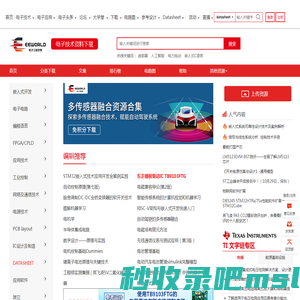 电子技术资料下载-EEWORLD电子工程世界