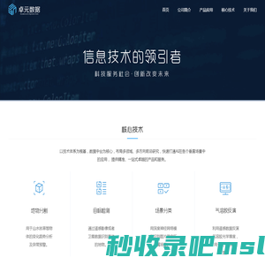 山东卓元数据技术有限公司
