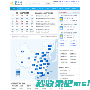 天气网 - 未来一周天气预报,10天提起预报,15天提起预报,天气预报查询,一周天气预报,未来十五天天气预报