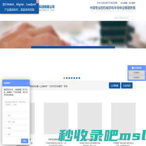 北京锐洁机器人科技有限公司