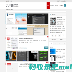 九牛自学网 | 设计、办公软件视频教程在线学习_九牛网