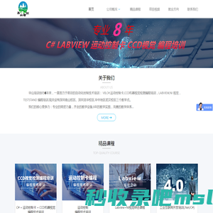 C#培训|LABVIEW|机器视觉|视觉检测|CCD视觉检测|运动控制卡编程|编程培训|运动控制卡-华山培训官方网站-首页