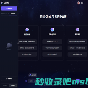 AI对话宝 - AI对话_AI智能问答_智能聊天机器人- 嗨动信息