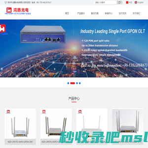 深圳市鸿腾光电有限公司-GPON EPON,光纤收发器,光端机,工业以太网专业厂家