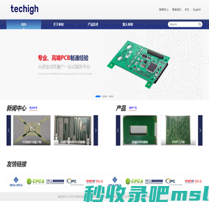 泰和电路科技（惠州）有限公司