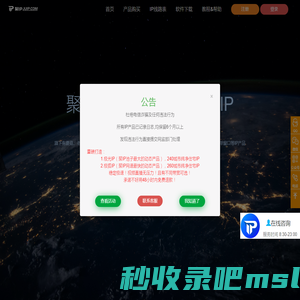 动态代理ip_电脑换ip软件_自动换ip软件_sstp_pptp_L2TP-聚IP