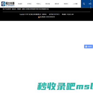 浙江福立分析仪器有限公司