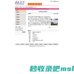 杭州奔马化纤纺丝有限公司 纺织网