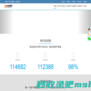 国内一流行业软件开发商 - 大任软件官网