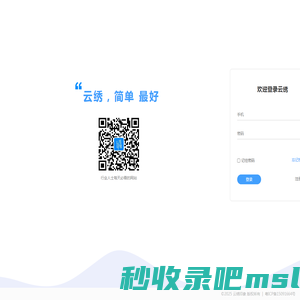 云绣印象-登录