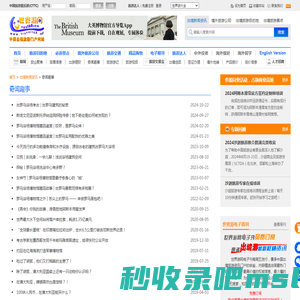 奇闻趣事-世界游网World Travel Online