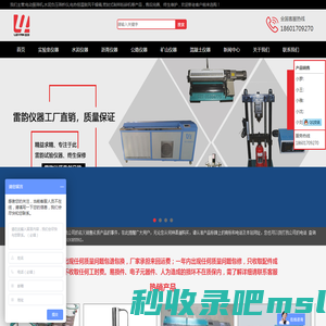 水泥负压筛析仪-电动振筛机-圆盘粉碎机-混凝土抗渗仪-砂浆搅拌机-圆形验粉筛-路面弯沉仪「上海雷韵试验仪器厂」