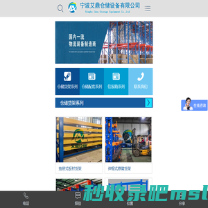 仓库仓储托盘货架_轻中型阁楼货架_重型模具架厂家-宁波艾鼎