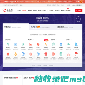 鱼爪网 - 安心托付、值得信赖的虚拟资产交易服务平台