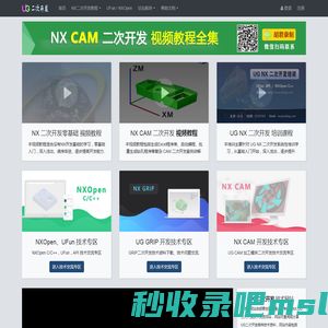 UG二次开发-胡君NX二次开发视频教程(NXOpen、UFun、CAM、GRIP)