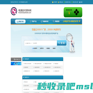 电源技术网  电源技术资料网 电源数据网 电源网 电源论坛 电源应用 开关电源