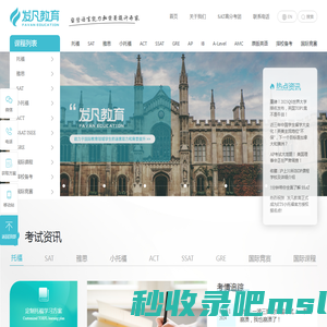 上海发凡教育-托福、SAT、雅思、小托福、AMC等出国留学考试培训