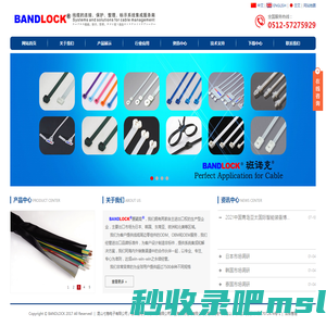 BANDLOCK_尼龙扎带|铝箔扣式套管|特氟龙扎带|