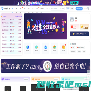 hereitis,在这里资源站,免费软件下载,PPT、图片素材下载,精品小工具小插件