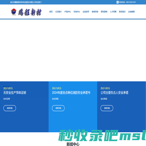 哈尔滨鹏程新材料科技股份有限公司